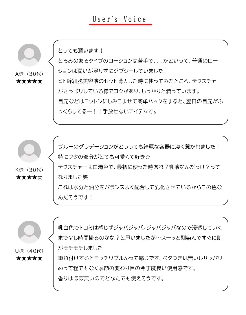 モイストコントロールローションお客様の声・使用感レビュー