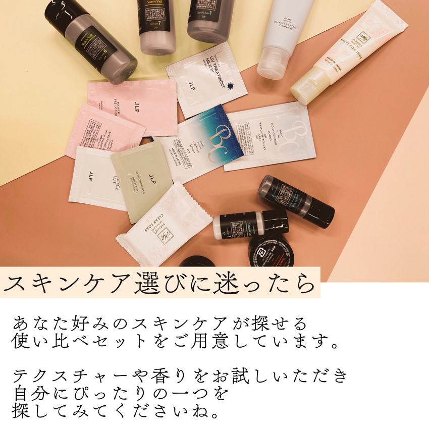Beauty Tips 「スキンケアの正しい使用順」 日本ライフ製薬 JLP公式