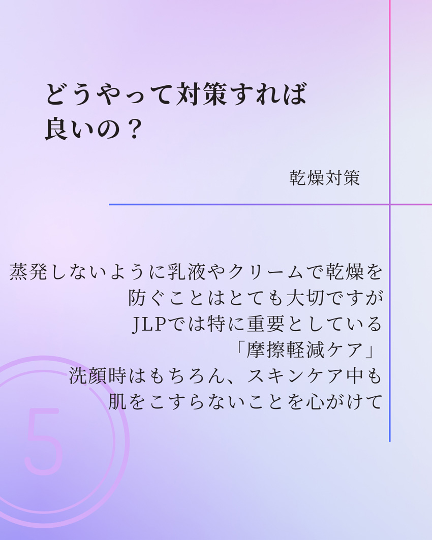 肌のたるみ・ゆるみ