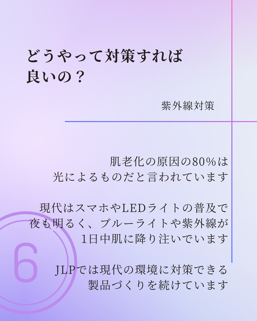 肌のたるみ・ゆるみ