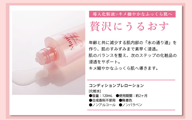 うるおいツヤ肌セット